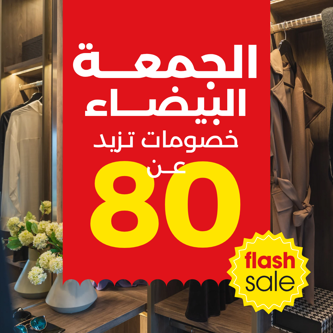 عرض الجمعة